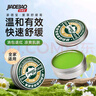 家德宝（JIADEBAO）紫草膏12g 防蚊虫叮咬消包 舒缓消肿褪红止草膏瘙痒红肿 无刺激 实拍图