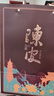 茗杰茶叶 广东特产新会老陈皮 十五年陈珍藏大红皮 父亲节礼盒装250g 实拍图