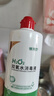 镜特舒双氧水ok镜护理液 硬性角膜接触镜硬镜专用除蛋白清洁消毒 360ml 实拍图