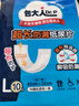 包大人（Dr.P）纸尿裤超值干爽L44片（腰围：80-130cm）老年人产妇尿不湿 实拍图