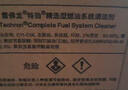 雪佛龙（Chevron） 特劲TCP浓缩汽油添加剂 295ML*双瓶装 深度清洁燃油宝除积碳 实拍图