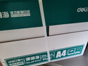 得力（deli）珊瑚海A4打印纸 80g500张*4包一箱 双面使用 加厚复印纸 整箱2000张ZF372【销冠系列】 实拍图