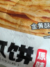粮全其美手抓饼原味100g*20片装健康早餐卷饼 培根香肠火腿烤肠伴侣零食 实拍图