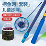 臻佑（Grsaed）儿童抄网伸缩碳素抄网杆捞鱼网捕虫网折叠钓鱼打水桶户外渔具套装 实拍图