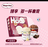 哈根达斯（Haagen-Dazs）冰淇淋超值尽享礼盒装 (香草味*2/比利时巧克力*2) 100ml*4 实拍图