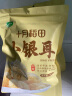 十月稻田 小银耳 100g 银耳莲子羹配料 炖煮软糯 实拍图
