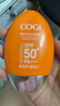 高姿【丁禹兮同款】防晒霜防晒乳不油腻小胖橙50g军训户外便携 实拍图