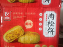 友臣（YOUCHEN） 金丝肉松饼750g面包糕点办公室休闲零食小吃营养早餐礼盒整箱 经典原味肉松饼散装750g 实拍图