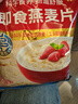 西麦即食燕麦片1980g 谷物代餐早餐膳食纤维无额外添加蔗糖 实拍图