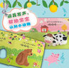 当当正版 尤斯伯恩奇妙发声书 农场里面边谁在吵 0-3岁宝宝触控发声书点读认知有声绘本早教启蒙故事书婴幼儿会说话早教启蒙书 【买4送1】奇妙发声书：农场+花园+夜晚+丛林 实拍图