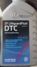 采埃孚（ZF）全合成 LSD限滑差速器油 分动箱油 多片离合器油 后桥差速器油 DTLSD 75W-90 GL-5 1升 实拍图