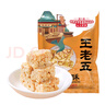 王老五花生酥椒盐味508g 成都特产 花生酥糖果 休闲零食 四川特产花生糖 实拍图