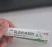 丽芙阿达帕林凝胶16g+B5舒缓保湿乳50g去黑头修复毛孔收缩毛孔粗大祛痘印修复淡化痘印痘坑修复药膏 实拍图