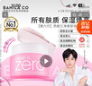 芭妮兰（banila co）【成毅同款】净柔经典卸妆膏100ml 小粉罐PRO 秒乳化脸部眼唇卸妆 实拍图