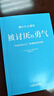 【包邮】被讨厌的勇气 自我启发之父阿德勒的哲学课 心理学入门必读畅销书籍 实拍图