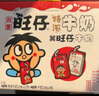 旺旺 旺仔特浓牛奶125ml*20包 礼盒装 儿童营养早餐奶 送礼佳品 实拍图
