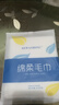 【旅行必备】旅行必备一次性毛巾旅游便携美容特大旅行毛巾 一次性毛巾1包【2条】 实拍图