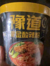 豫道食品黑金酸辣粉135g*3桶+金汤126g*3桶免煮组合红薯米线粉丝泡面 实拍图