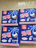 光明 白雪冰砖115g*4块 椰子味 经典中砖奶砖香草味冰淇淋  实拍图