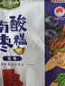 齐云山蓝莓味南酸枣糕126g 含花青素蜜饯果干儿童孕妇解馋健康休闲零食 实拍图