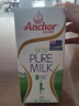 安佳（Anchor）脱脂牛奶 3.6g蛋白质牛奶 新西兰原装进口1L*12盒 实拍图