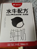 隔壁刘奶奶【18天新鲜直达】水牛配方纯牛奶Mini奶125ml*9盒儿童奶送礼盒装  实拍图