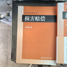 民法物权(第二版)民法学泰斗王泽鉴经典力作民法研习者必备 2023重排版 实拍图