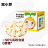 窝小芽高钙牛初乳奶片 儿童零食奶贝牛奶糖果片干吃休闲独立包装60g/盒 实拍图