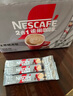 雀巢（Nestle）1+2无蔗糖添加速溶咖啡0植脂末0反式脂肪42条462g陈立农同款 实拍图