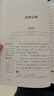 鲁迅作品集/故乡 彷徨 祝福 野草 狂人日记 故事新编 孔乙己 朝花夕拾呐喊 阿Q正传 从百草园 晒单实拍图