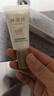 林清轩高倍隔离防晒霜SPF50精华防晒霜清爽不粘15ml 生日礼物 实拍图