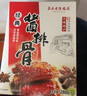 真正老陆稿荐 酱排骨真空盒装280g 速食即食下酒预制菜中华老字号江苏无锡特产 实拍图