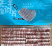 大庄园新西兰原切羔羊腹肉片 净重500g 火锅食材生鲜羊肉羊肉片羊肉卷 实拍图