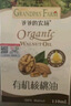 爷爷的农场有机DHA核桃油食用油110ml 凉拌热炒油 赠宝宝辅食食谱 实拍图