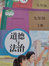 新华正版2025年新版初中9九年级上册全套课本人教版教材初三9九年级上册语文数学英语物理化学历史道德全套书人教版教科书九上全套 【人教版】九年级上册全套书7本（新华正版现货速发） 晒单实拍图