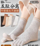 棉十三袜子女士【精梳棉】五指袜分趾中筒袜防臭抗菌五趾袜春秋季袜5双 实拍图