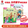 【官方独家】典范英语5a5b 英文原版绘本 小学英语分级阅读 4-12岁 可点读 弘书阁原版引进 搭苏斯博士戴帽子的猫 穿袜子的狐狸 猎熊 小猪佩奇 实拍图