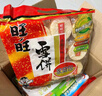 旺旺 雪饼 原味 688g 家庭装 零食膨化休闲食品饼干糕点 实拍图