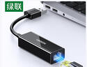 绿联（UGREEN）USB3.0转网口千兆百兆有线网卡转RJ45网线转接头网口转换器 适用苹果Mac华为笔记本电脑Switch USB百兆网卡 实拍图