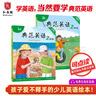 【官方独家】典范英语2a2b 英文原版绘本 小学英语分级阅读 2-8岁 可点读 弘书阁官方正版 搭我是小兔 棕熊你在看什么 亲爱的动物园 晒单实拍图