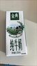 蒙牛精选牧场原生高钙纯牛奶梦幻盖250ml*10盒 礼盒装 整箱牛奶 实拍图