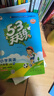 2025秋季53天天练小学英语六年级上册HN沪教牛津版五三天天练5 3天天练5.3天天练5·3天天练学霸培优学霸提优 实拍图