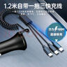 纽曼（Newmine）一拖三车载充电器快充 带线汽车充电器点烟器车充快充苹果PD华为 实拍图