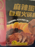 海底捞自热火锅 方便速食免煮出游零食麻辣嫩牛火锅独享装325g 实拍图