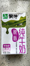 蒙牛脱脂纯牛奶【礼盒装】250ml*24盒 零脂肪轻负担 自律轻生活 实拍图