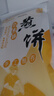 泰山永大山东特产杂粮煎饼280g*3袋小米口味粗粮煎饼即食早餐手工煎饼果子 实拍图