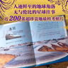 上知天文下知地理宇宙奥秘启蒙绘本（套装共10册附10个科学手工实验材料包） 张艺兴618 实拍图