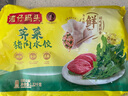 湾仔码头荠菜猪肉水饺1320g66只早餐食品速食面点生鲜速冻饺子 实拍图