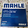 马勒（MAHLE）空气滤芯滤清器LX4428缤智/XRV/飞度锋范 14年后/哥瑞 1.5L 实拍图