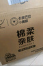 清风（APP）【李昀锐同款】抽纸 卡皮巴拉卡通4层90抽*40包M码 卫生纸巾 整箱 实拍图